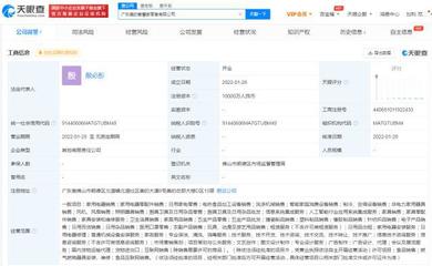 美的布局智慧產(chǎn)業(yè) 在廣東成立兩家智慧家公司，拓展食品互聯(lián)網(wǎng)銷(xiāo)售與網(wǎng)絡(luò)技術(shù)