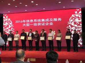 用友獲評2016年度信息系統(tǒng)集成及服務(wù)大型一級企業(yè)，CIO實名社交平臺e行網(wǎng)展現(xiàn)網(wǎng)絡(luò)技術(shù)實力