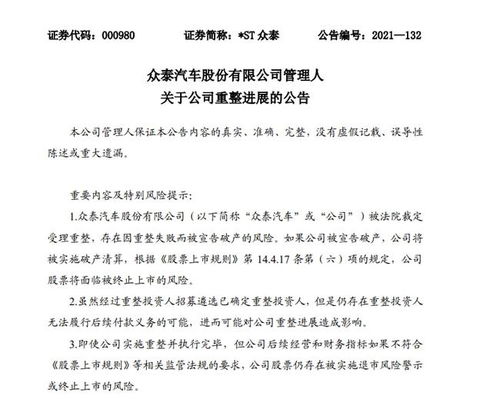 皮尺部或將卷土重來？眾泰瞄準高端新能源賽道，網絡技術服務成新看點
