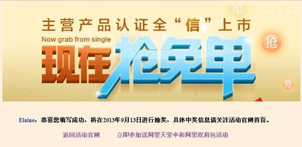 瘋了！阿里巴巴價值￥18,000產品認證免費送，會員回帖解鎖更多福利來襲！（附聚人氣攻略與避坑指南）