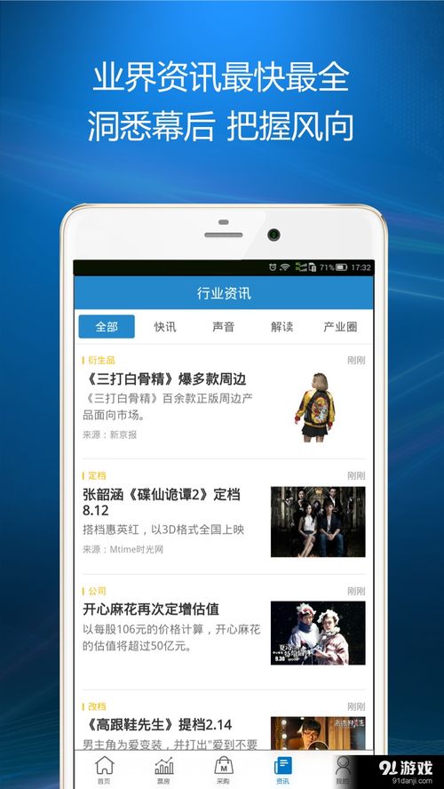 時光網(wǎng)專業(yè)版安卓下載指南 暢享專業(yè)影視資訊與社區(qū)互動