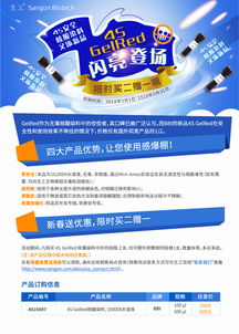 4s gelred無毒核酸染料閃亮登場 生工生物引領(lǐng)生命科學創(chuàng)新與技術(shù)服務(wù)